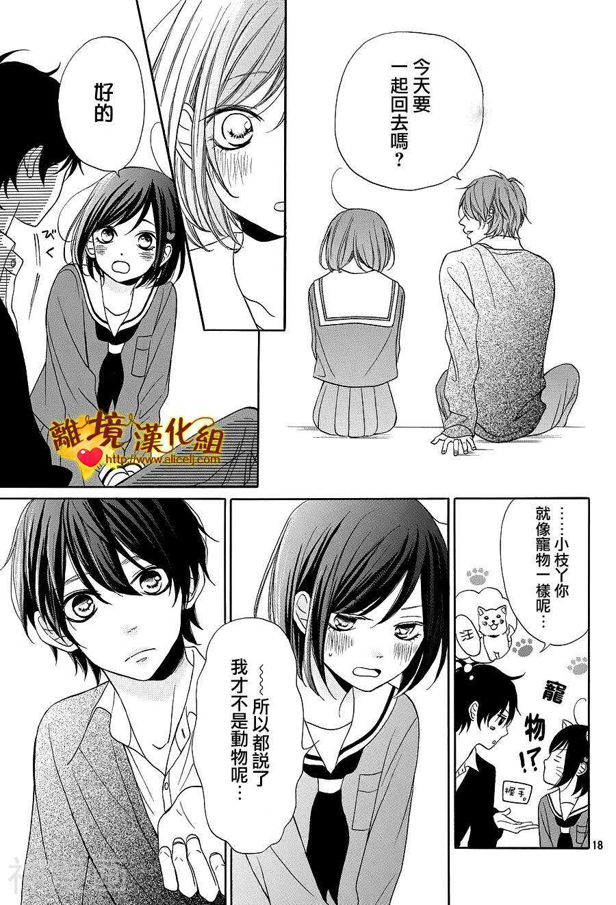 你是个很可爱的女孩子韩漫全集-第9话无删减无遮挡章节图片 