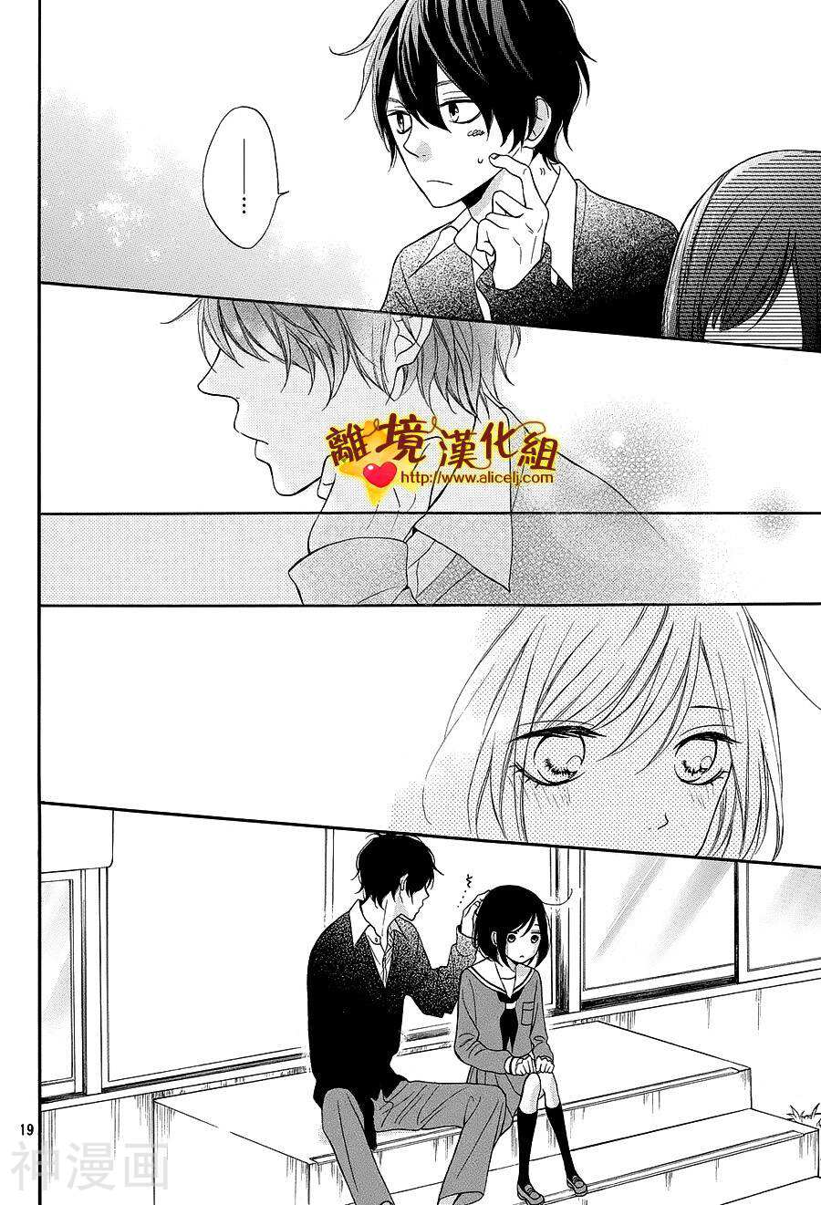 你是个很可爱的女孩子韩漫全集-第9话无删减无遮挡章节图片 