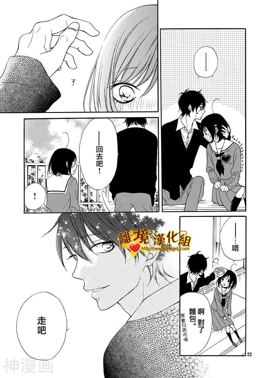 你是个很可爱的女孩子韩漫全集-第9话无删减无遮挡章节图片 