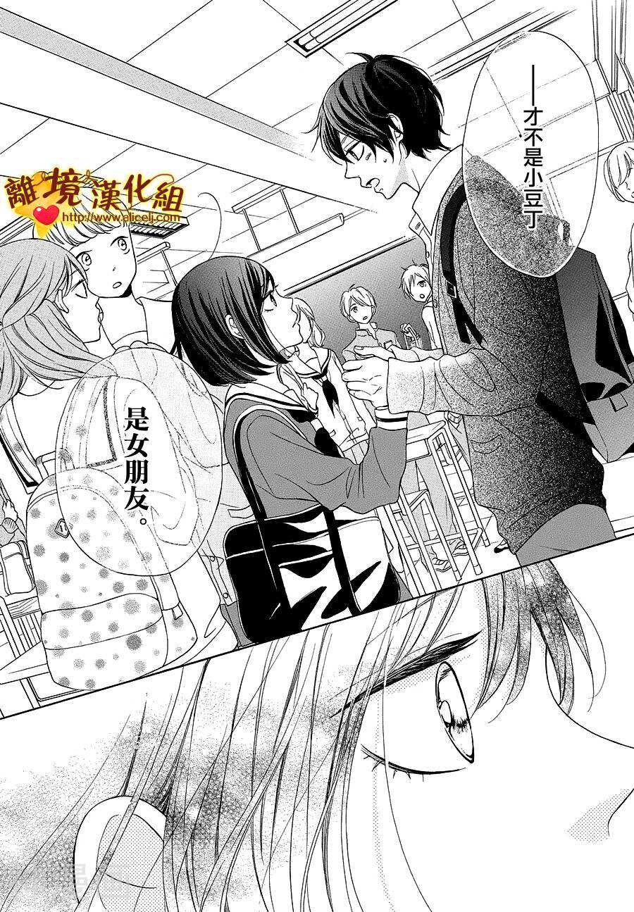 你是个很可爱的女孩子韩漫全集-第9话无删减无遮挡章节图片 