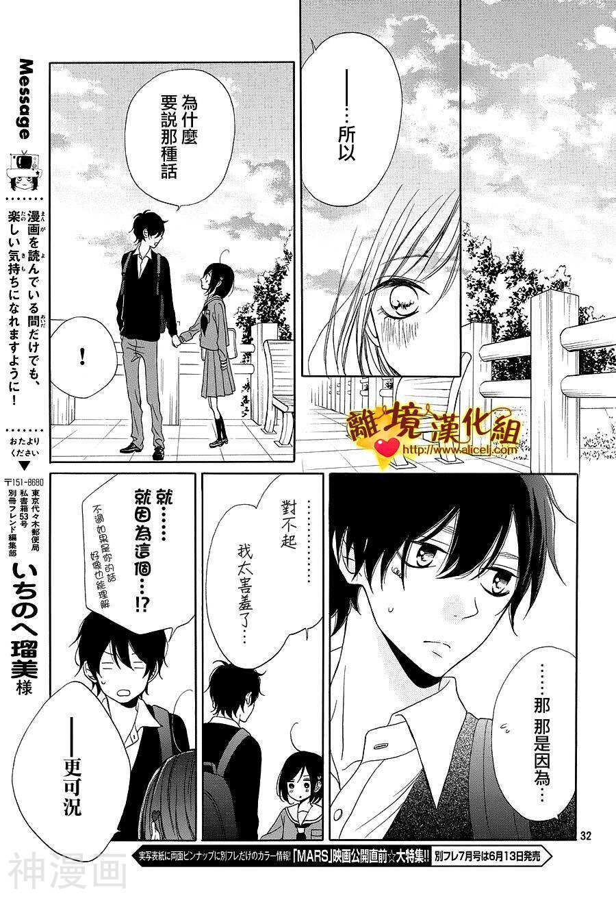 你是个很可爱的女孩子韩漫全集-第9话无删减无遮挡章节图片 