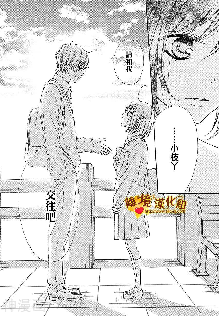 你是个很可爱的女孩子韩漫全集-第9话无删减无遮挡章节图片 