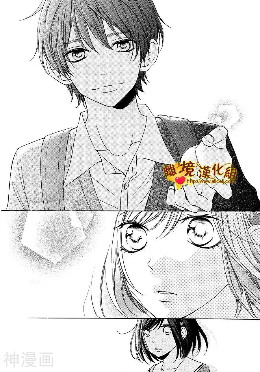 你是个很可爱的女孩子韩漫全集-第9话无删减无遮挡章节图片 