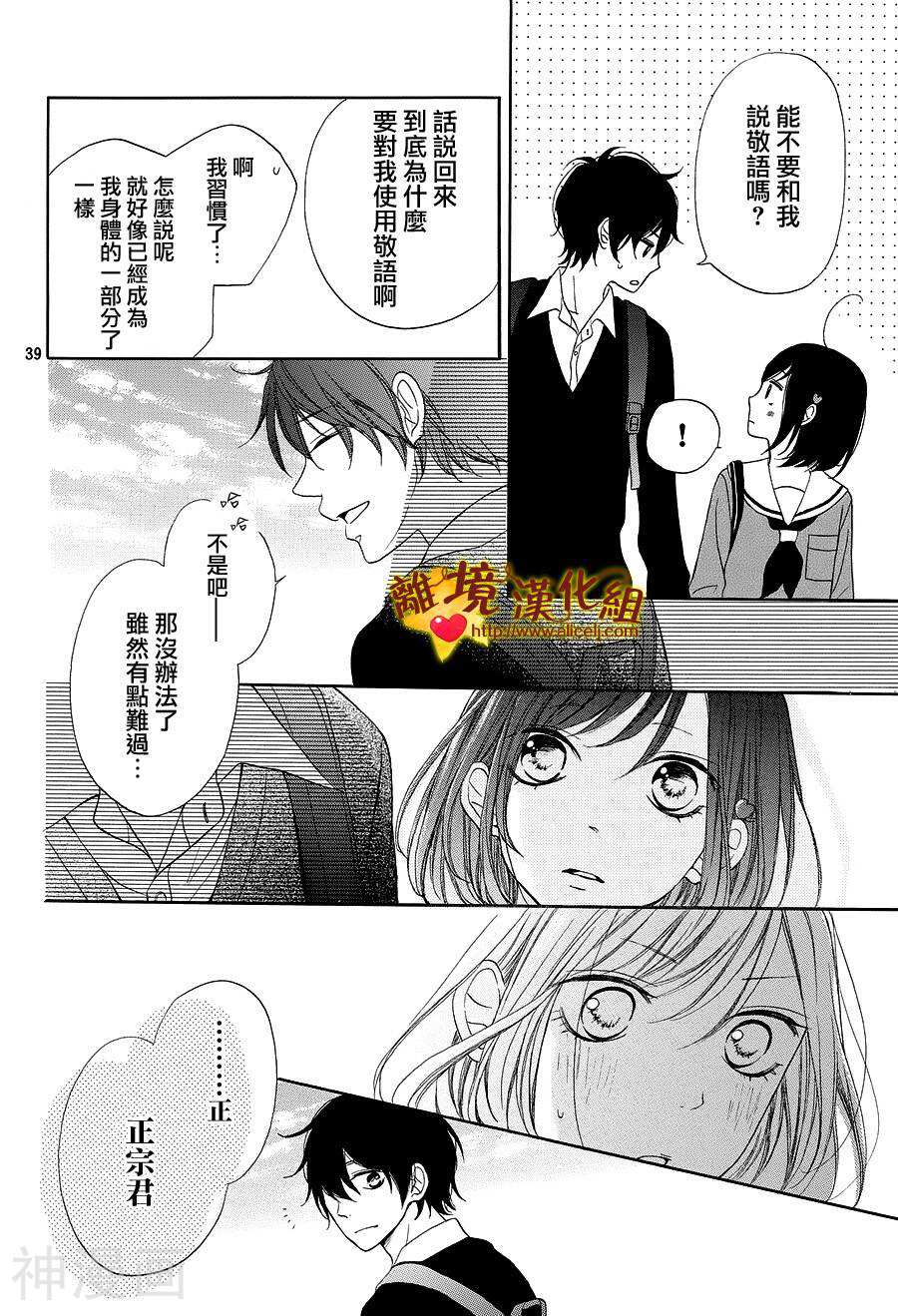 你是个很可爱的女孩子韩漫全集-第9话无删减无遮挡章节图片 
