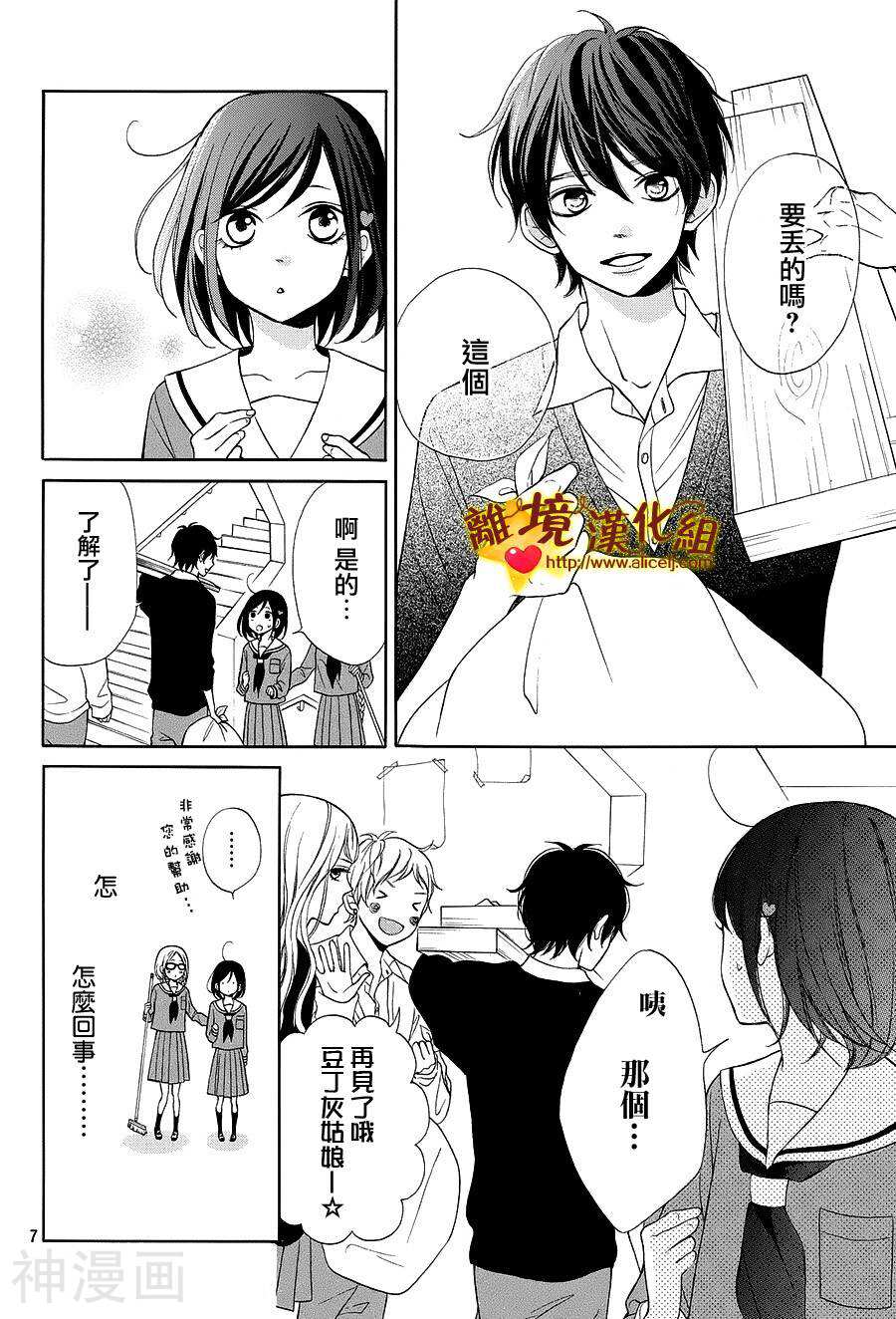 你是个很可爱的女孩子韩漫全集-第9话无删减无遮挡章节图片 
