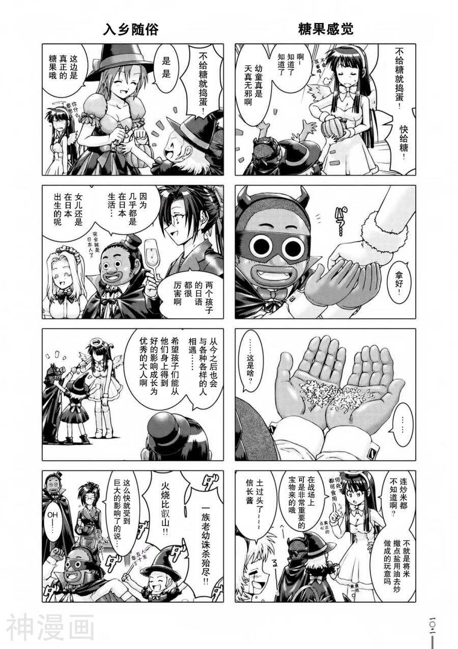 女子高中生信长酱韩漫全集-第9话无删减无遮挡章节图片 