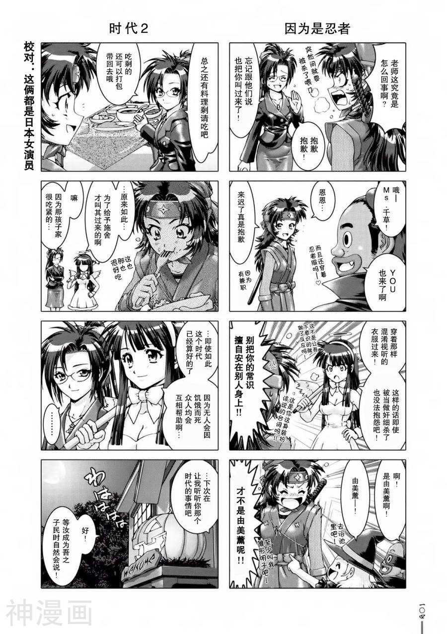 女子高中生信长酱韩漫全集-第9话无删减无遮挡章节图片 