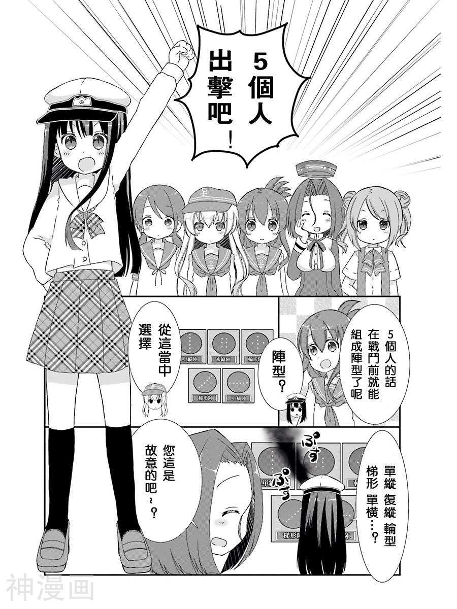 女提督日记韩漫全集-第04-05话无删减无遮挡章节图片 