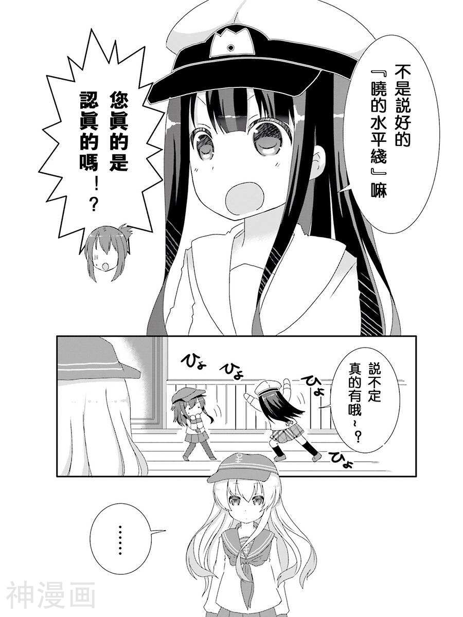 女提督日记韩漫全集-第04-05话无删减无遮挡章节图片 