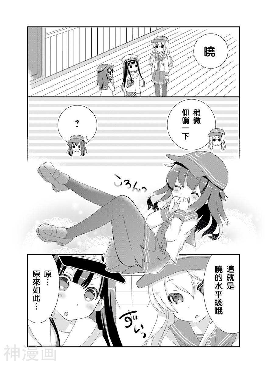 女提督日记韩漫全集-第04-05话无删减无遮挡章节图片 