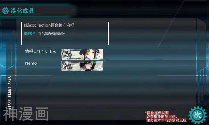 女提督日记韩漫全集-第04-05话无删减无遮挡章节图片 