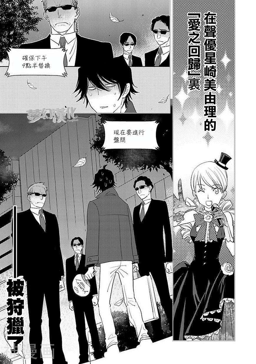 女装动漫店韩漫全集-第03话无删减无遮挡章节图片 
