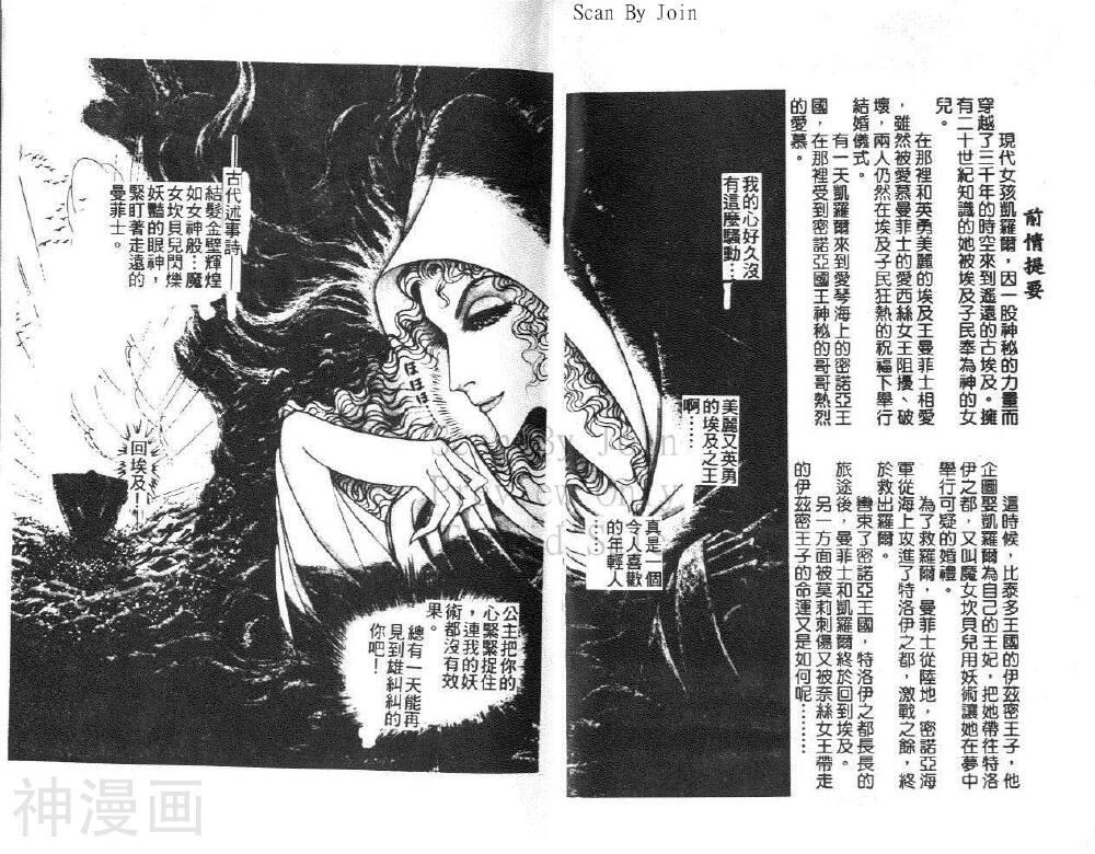 尼罗河女儿-第43卷全彩韩漫标签