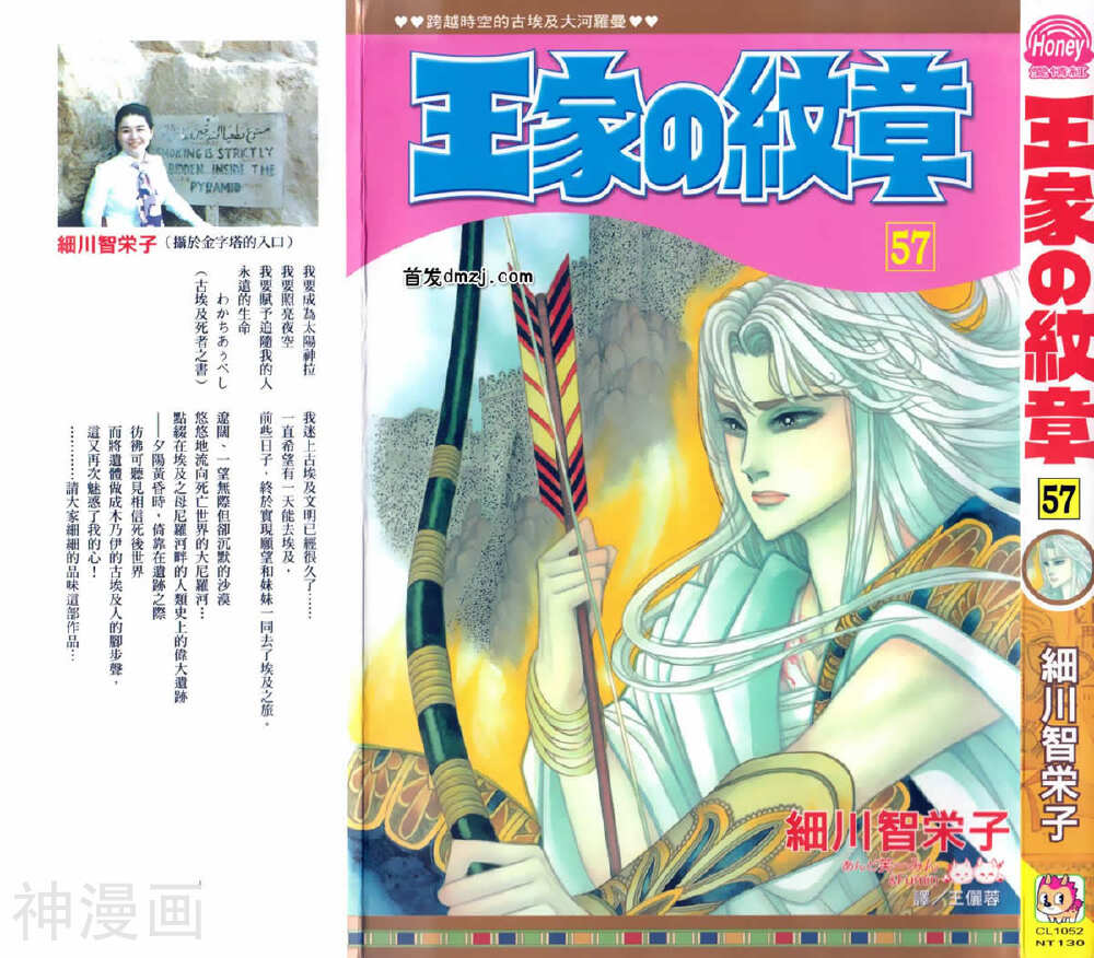 尼罗河女儿-第57卷全彩韩漫标签