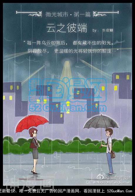 牛皮糖网络漫画集韩漫全集-第3期无删减无遮挡章节图片 