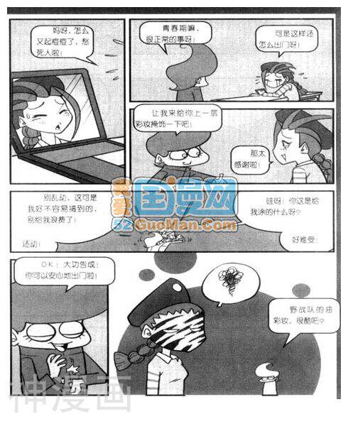 男生女生派韩漫全集-2006第12期无删减无遮挡章节图片 