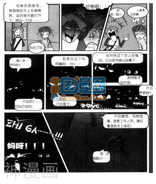 男生女生派韩漫全集-2006第12期无删减无遮挡章节图片 