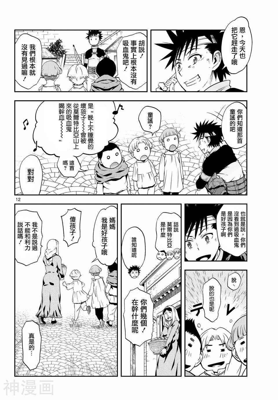 诺斯底进行曲韩漫全集-第01话无删减无遮挡章节图片 