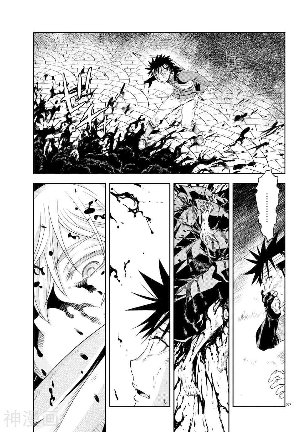 诺斯底进行曲韩漫全集-第01话无删减无遮挡章节图片 