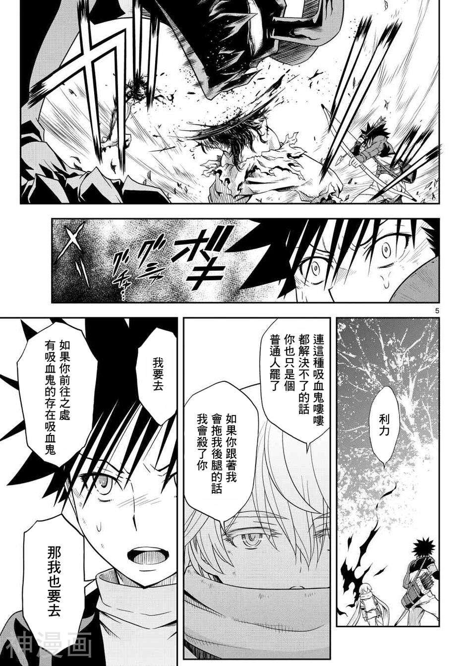 诺斯底进行曲韩漫全集-第03话无删减无遮挡章节图片 