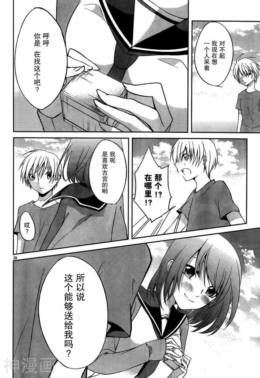 那个夏天的日子韩漫全集-1话无删减无遮挡章节图片 