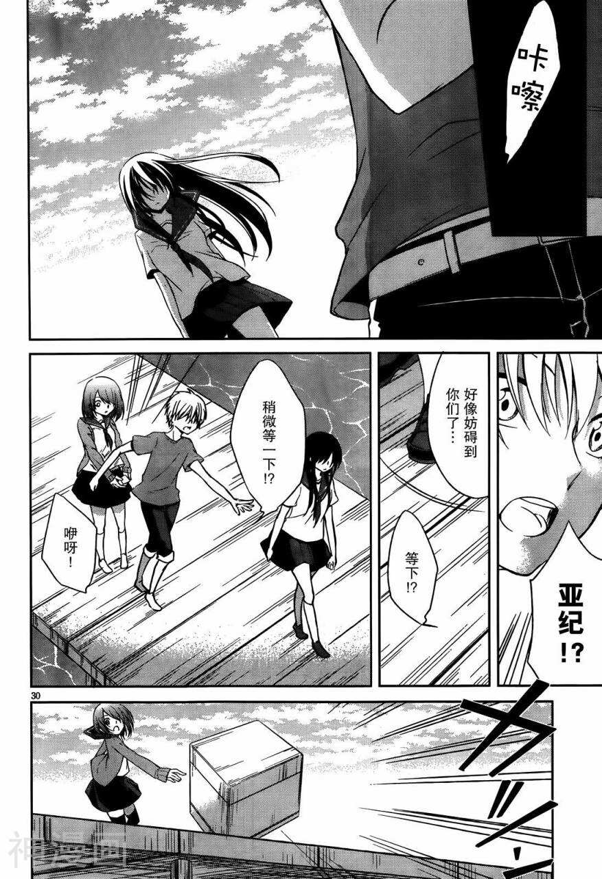 那个夏天的日子韩漫全集-1话无删减无遮挡章节图片 