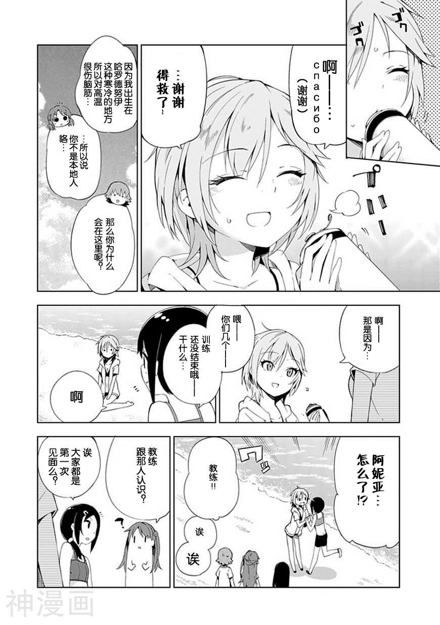 偶像大师灰姑娘韩漫全集-第09话无删减无遮挡章节图片 