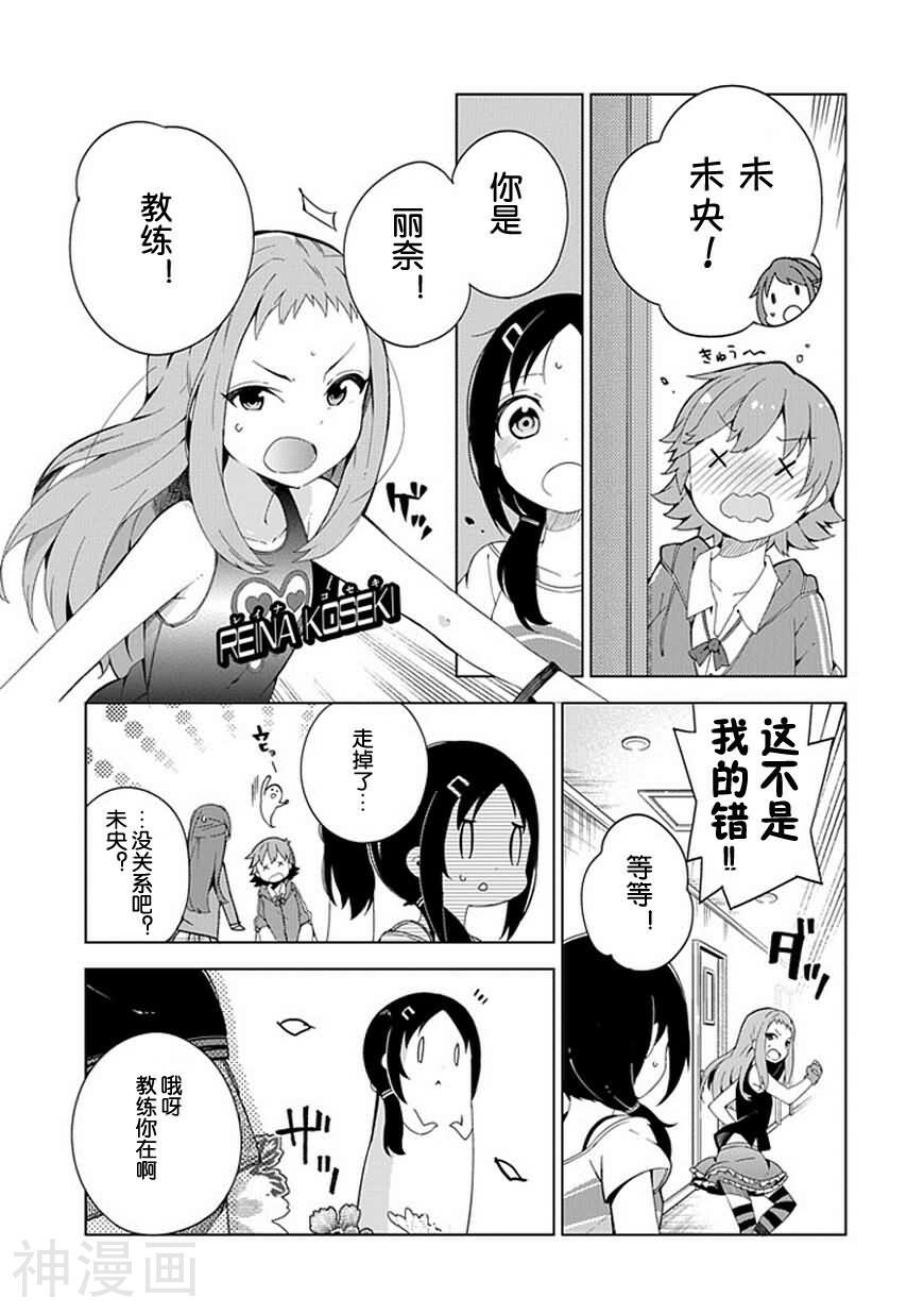 偶像大师灰姑娘韩漫全集-第10话无删减无遮挡章节图片 