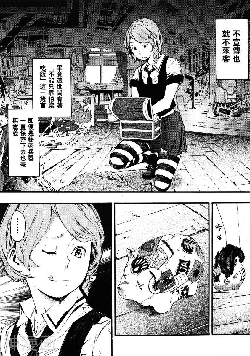 PARTNER韩漫全集-1话无删减无遮挡章节图片 
