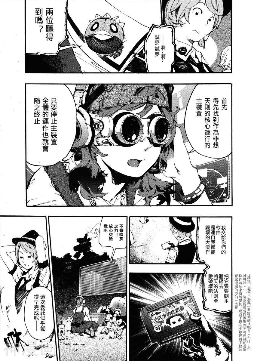 PARTNER韩漫全集-1话无删减无遮挡章节图片 