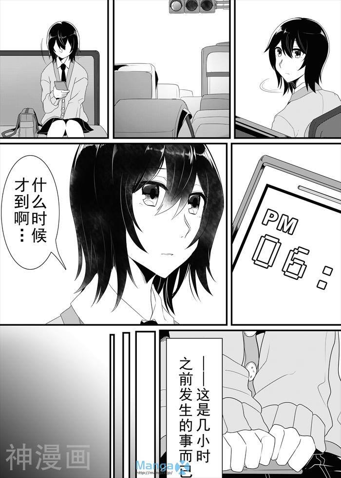 PATRICIA韩漫全集-第1话无删减无遮挡章节图片 
