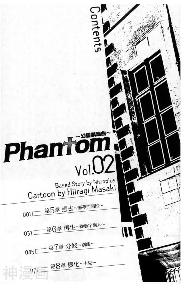 Phantom幻灵镇魂曲-第2卷全彩韩漫标签