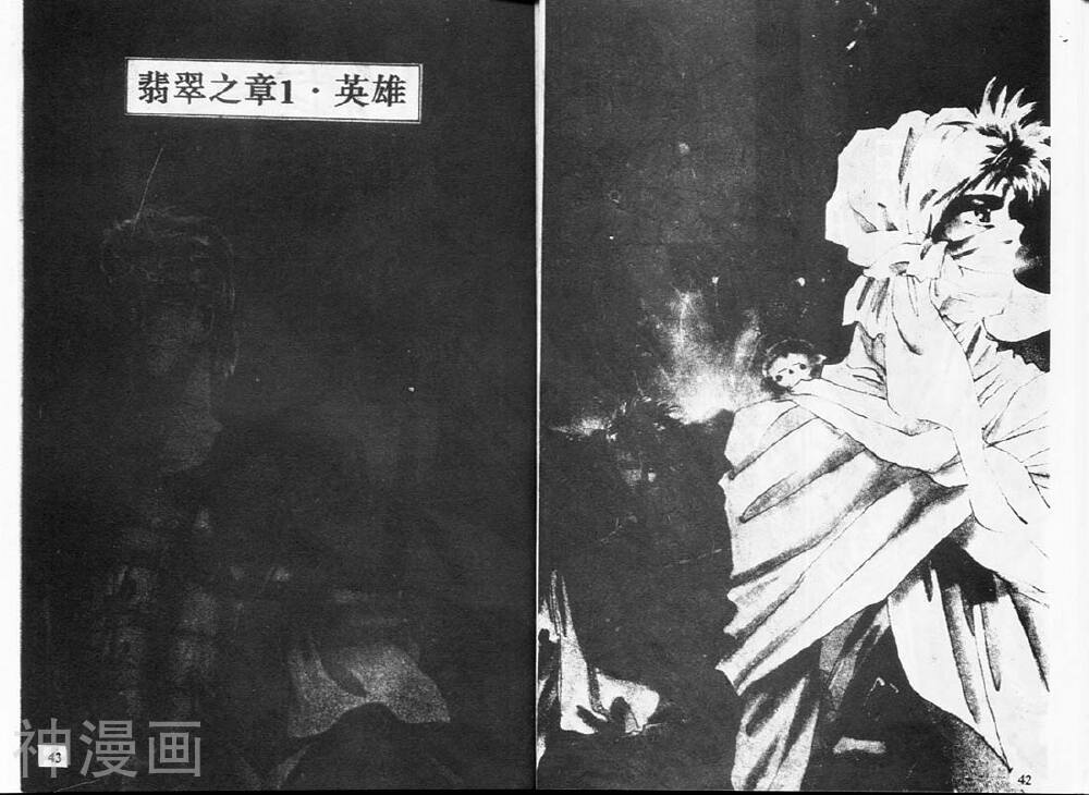 婆娑罗韩漫全集-第004卷无删减无遮挡章节图片 