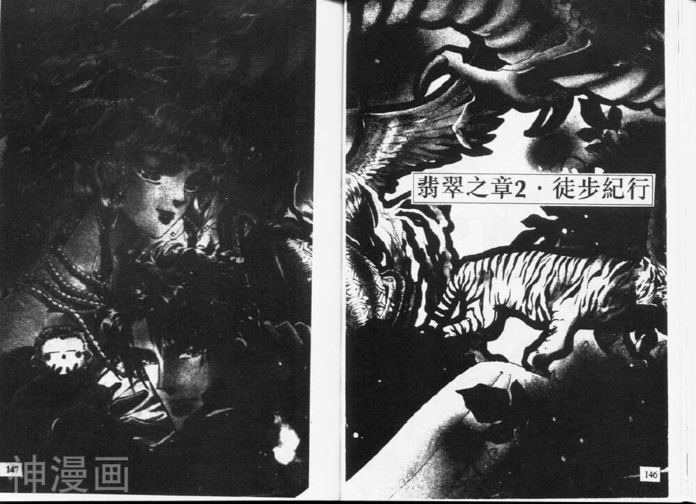 婆娑罗韩漫全集-第004卷无删减无遮挡章节图片 