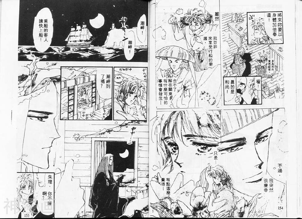 婆娑罗韩漫全集-第004卷无删减无遮挡章节图片 
