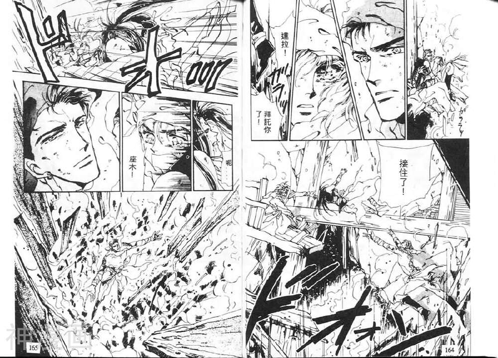 婆娑罗韩漫全集-第007卷无删减无遮挡章节图片 