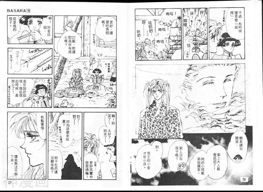 婆娑罗韩漫全集-第016卷无删减无遮挡章节图片 