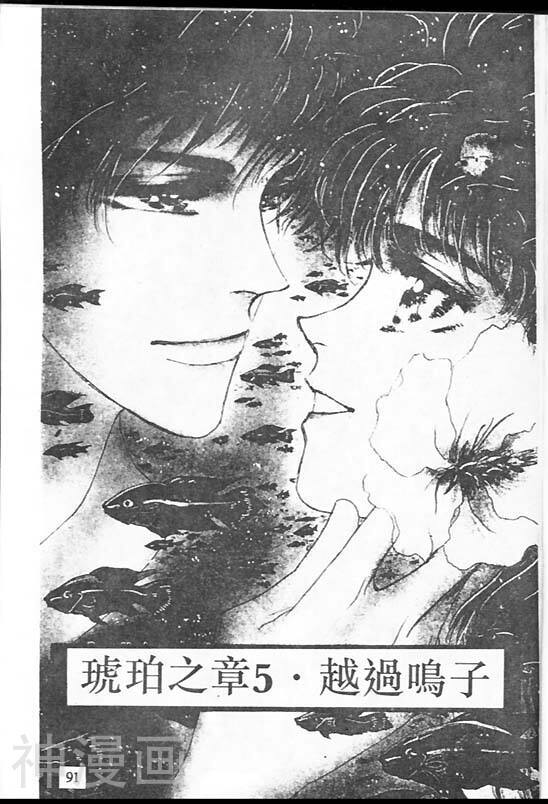 婆娑罗韩漫全集-第016卷无删减无遮挡章节图片 