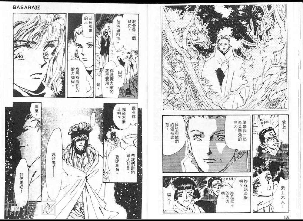 婆娑罗韩漫全集-第016卷无删减无遮挡章节图片 
