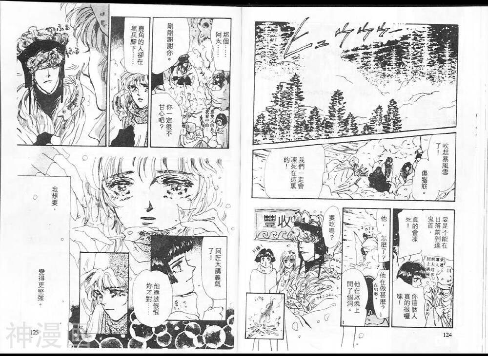 婆娑罗韩漫全集-第016卷无删减无遮挡章节图片 
