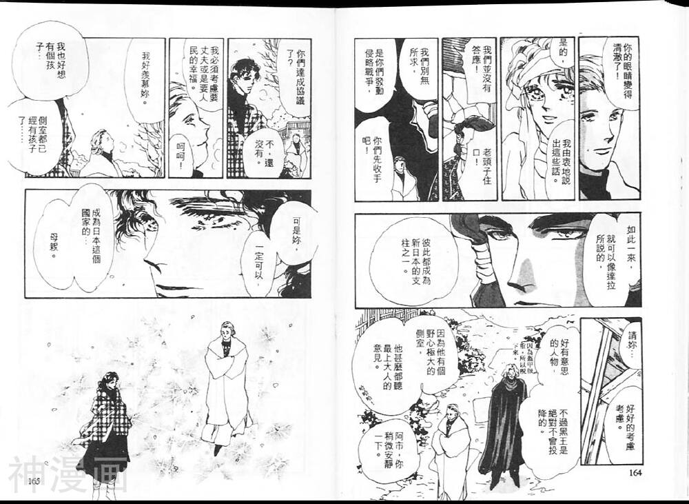 婆娑罗韩漫全集-第016卷无删减无遮挡章节图片 