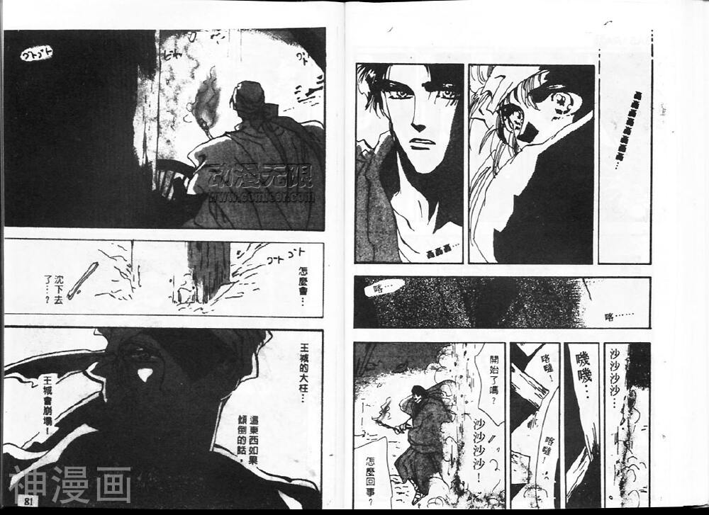 婆娑罗韩漫全集-第024卷无删减无遮挡章节图片 