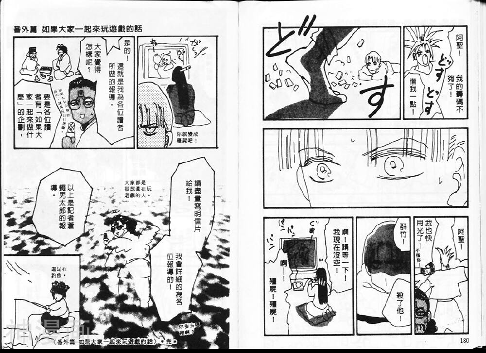 婆娑罗韩漫全集-第024卷无删减无遮挡章节图片 