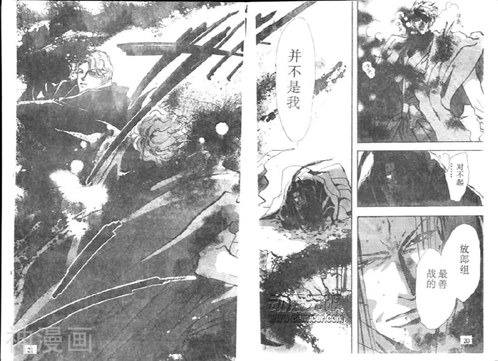 婆娑罗韩漫全集-第025卷无删减无遮挡章节图片 