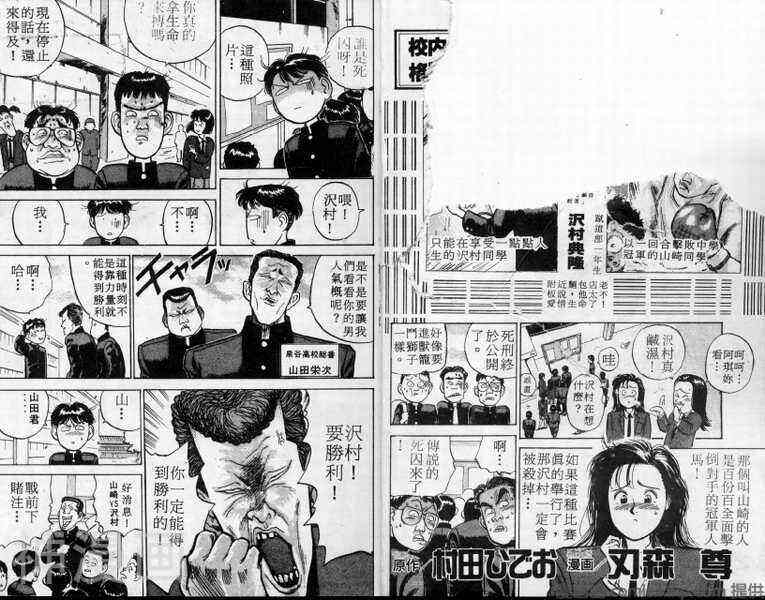 破坏王-第02卷全彩韩漫标签