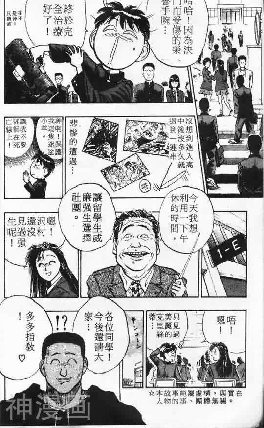 破坏王-第07卷全彩韩漫标签