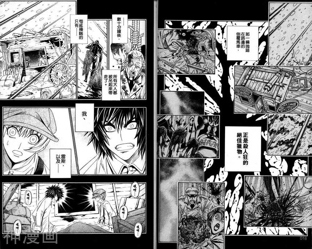 破坏者/猎尸者韩漫全集-第01卷无删减无遮挡章节图片 
