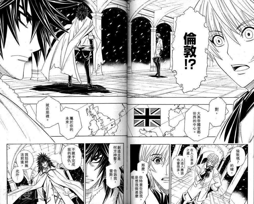 破坏者/猎尸者韩漫全集-第01卷无删减无遮挡章节图片 