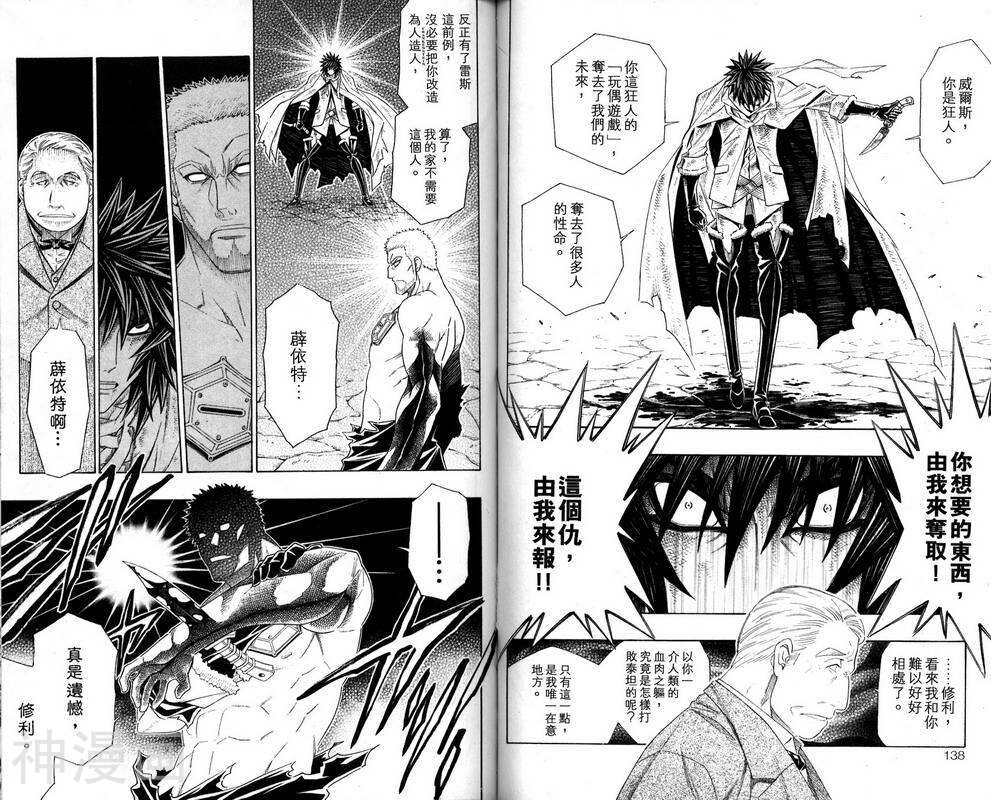 破坏者/猎尸者韩漫全集-第01卷无删减无遮挡章节图片 
