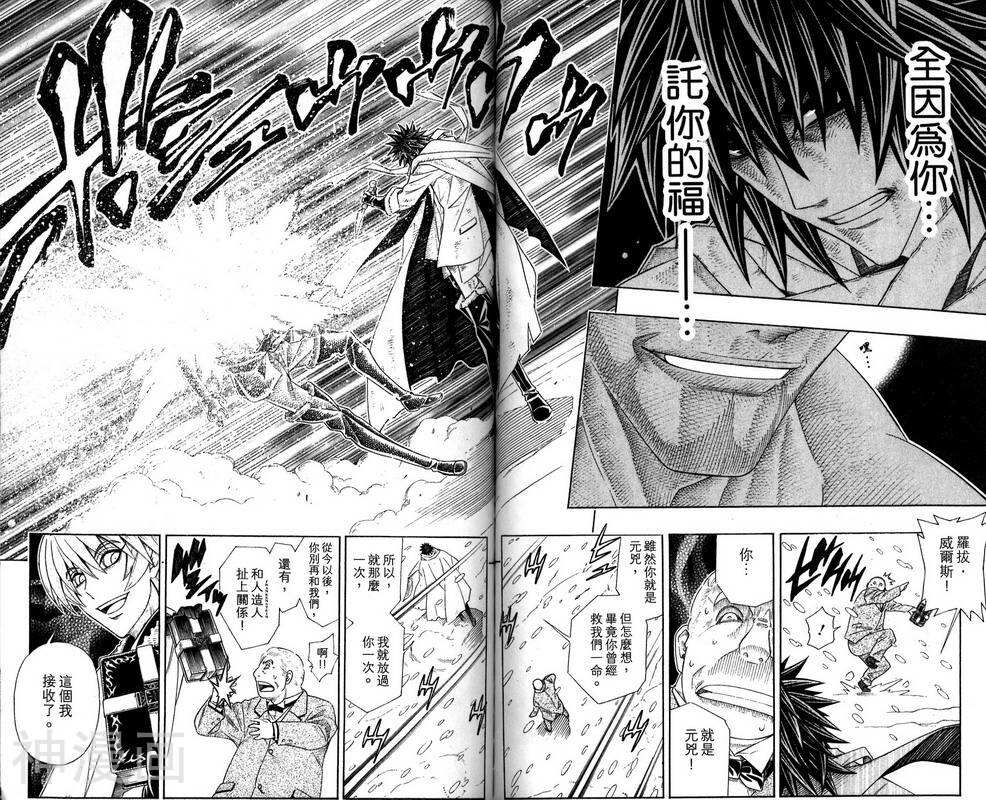 破坏者/猎尸者韩漫全集-第01卷无删减无遮挡章节图片 